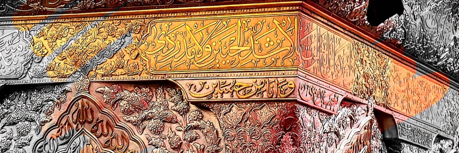 حاج محمد رضا 🟩 ☫ 🟥's banner