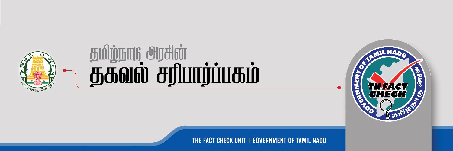 TN Fact Check's banner
