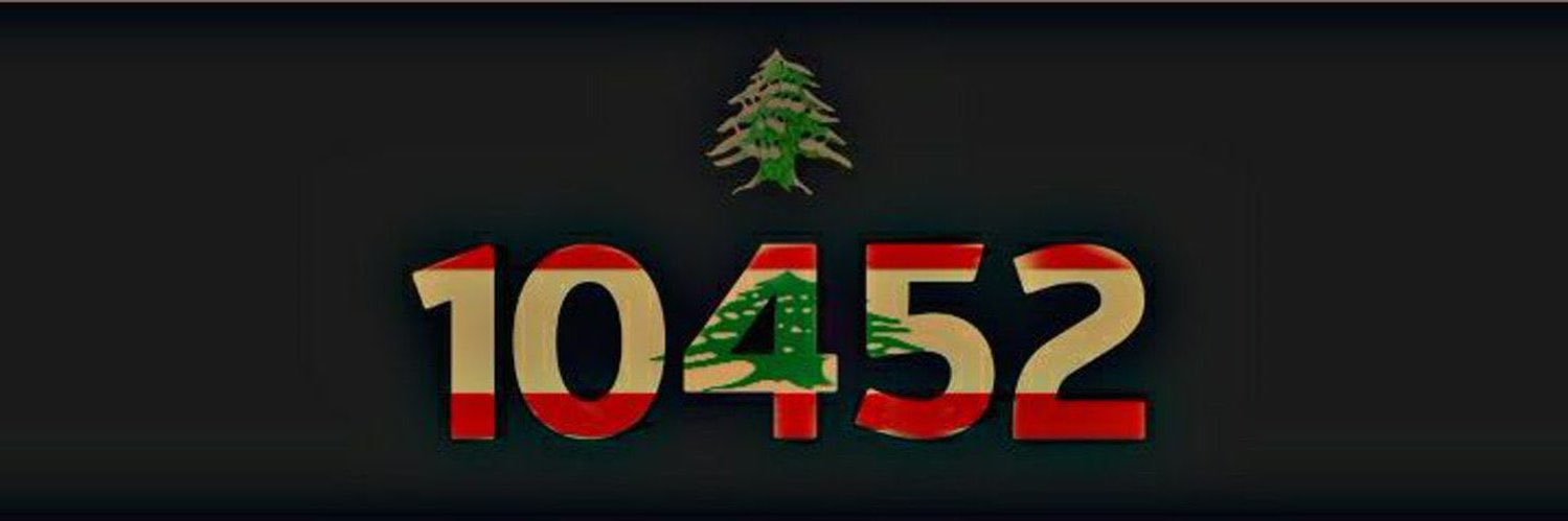 nisrine ܢܣܪܝܢ🇱🇧 †🔺's banner