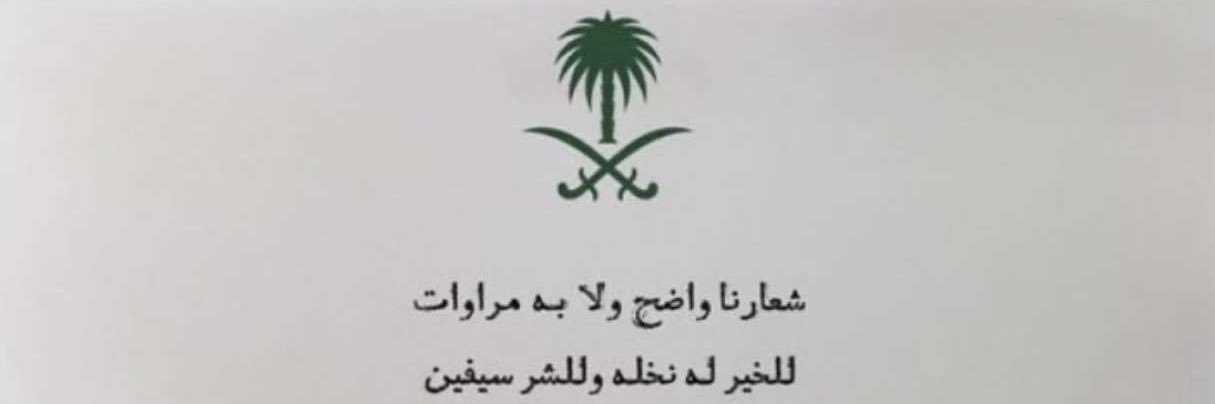 غانم's banner