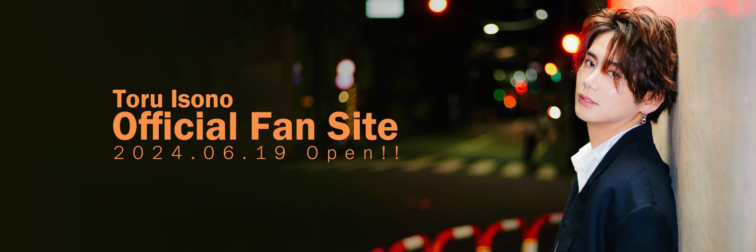 磯野亨(ISO)staff's banner