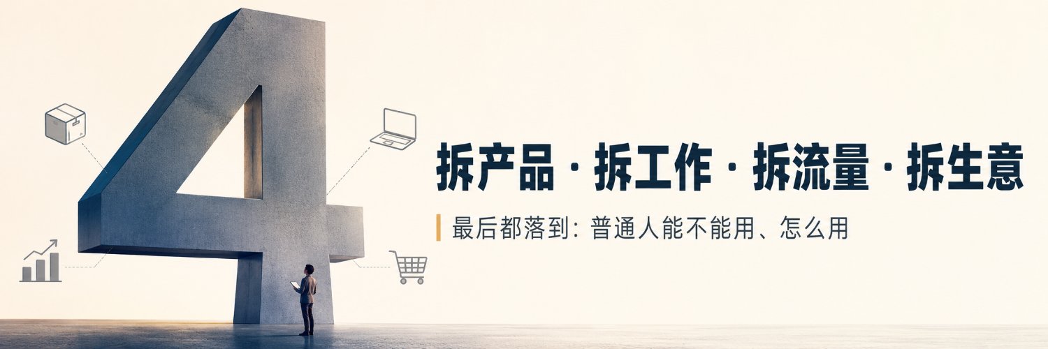 老杨啊 | AI产品商业化's banner