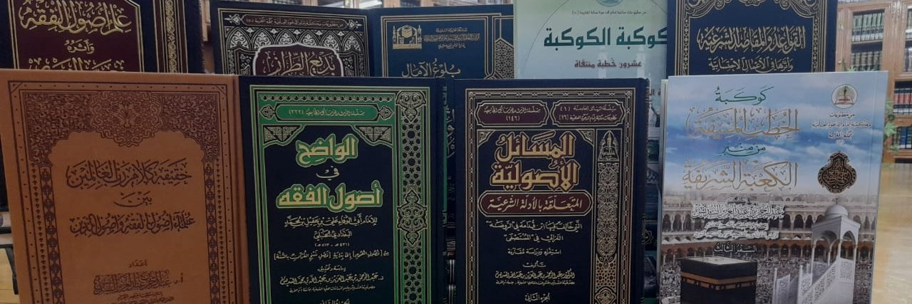 المكتبة الخاصة's banner
