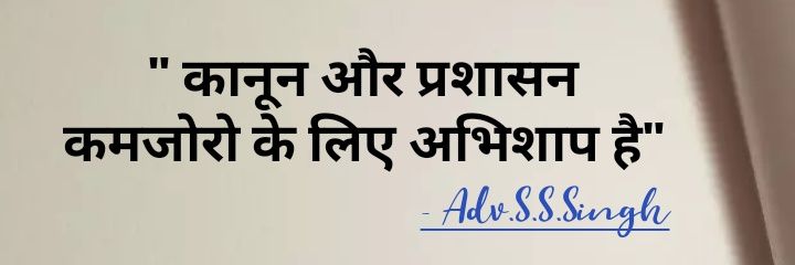Adv.S.S.Singh's banner