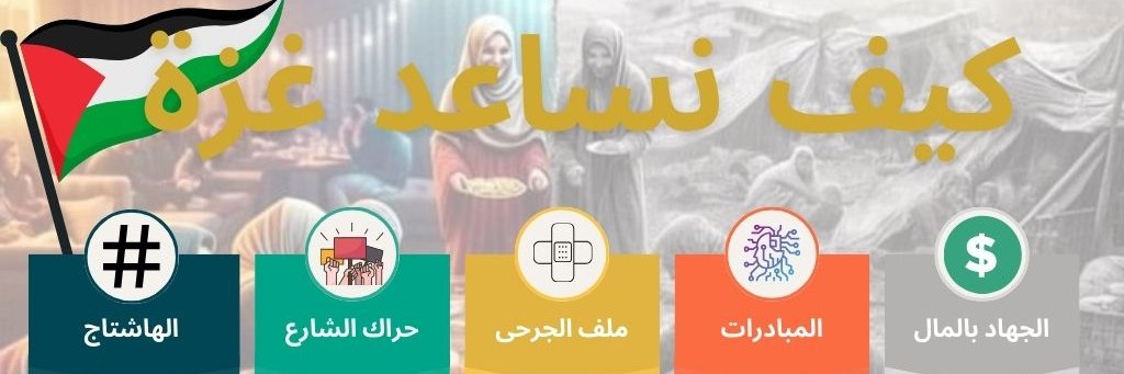 نبذة||أبو يعرب's banner