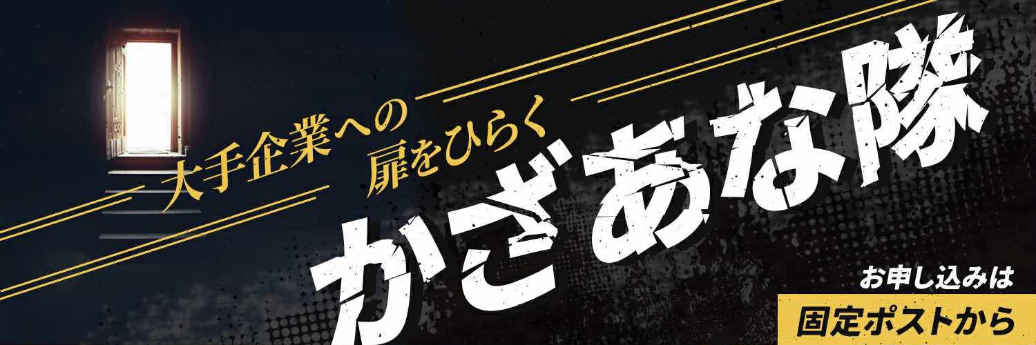 小井 / かざあな隊's banner