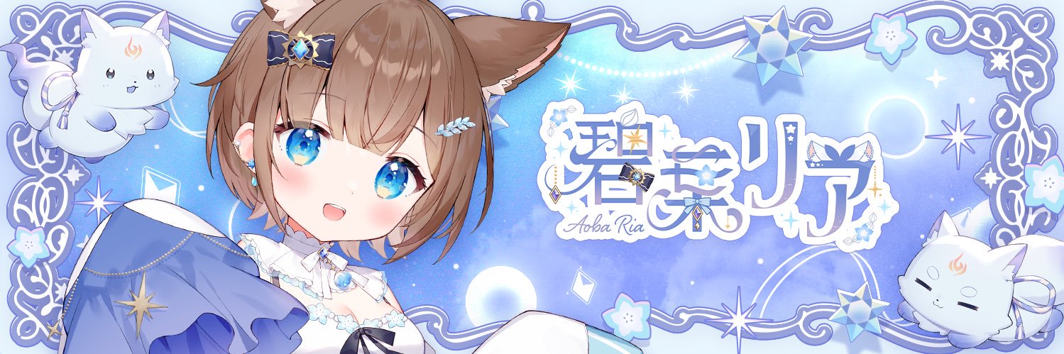碧葉リア💎🌱Vtuber 8/29 3D初生ライブぶいかふぇ's banner