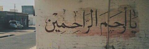 Amira Mahmoud yousuf's banner
