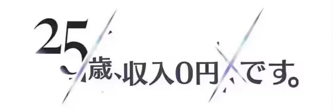 樱坂璃子Riko's banner
