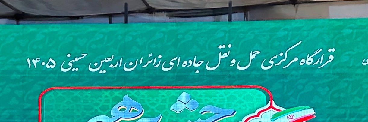 عـمـاد نـاجـى's banner