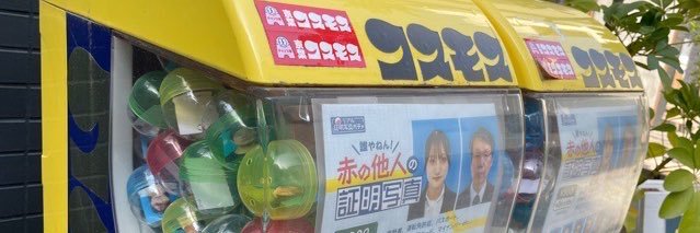 寺井広樹's banner