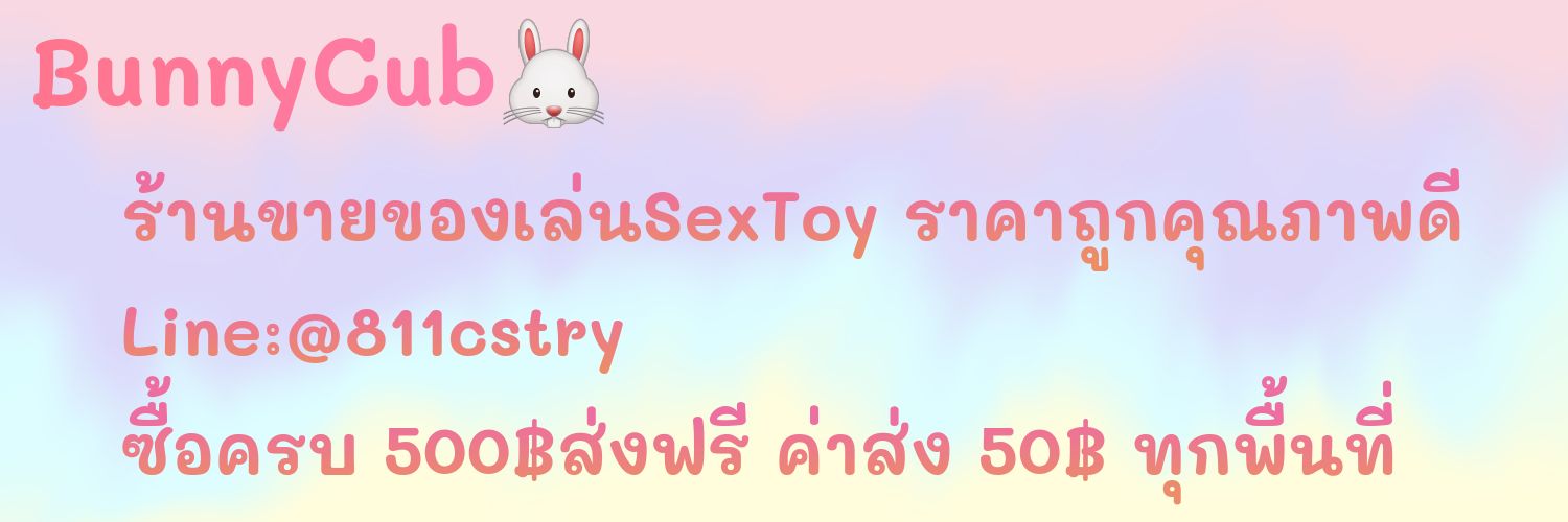 ของเล่นผู้ใหญ่ SexToy-by.BunnyCub's banner