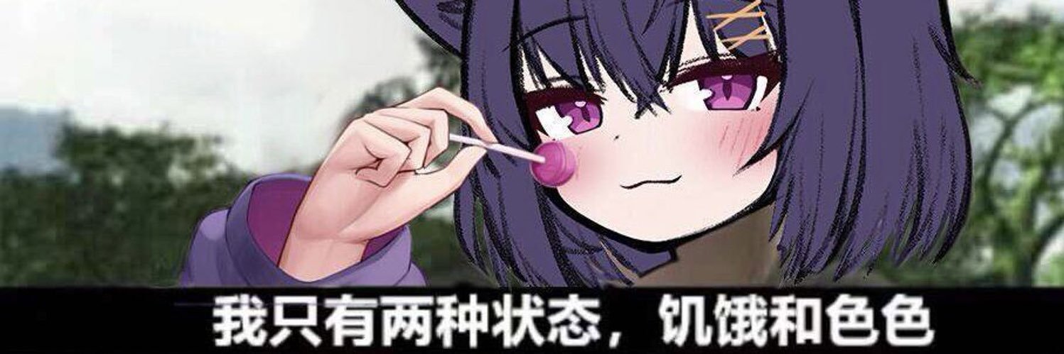 饥饿少女's banner