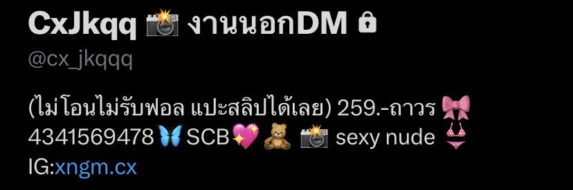 xngww8 (แอคล็อกDM)'s banner