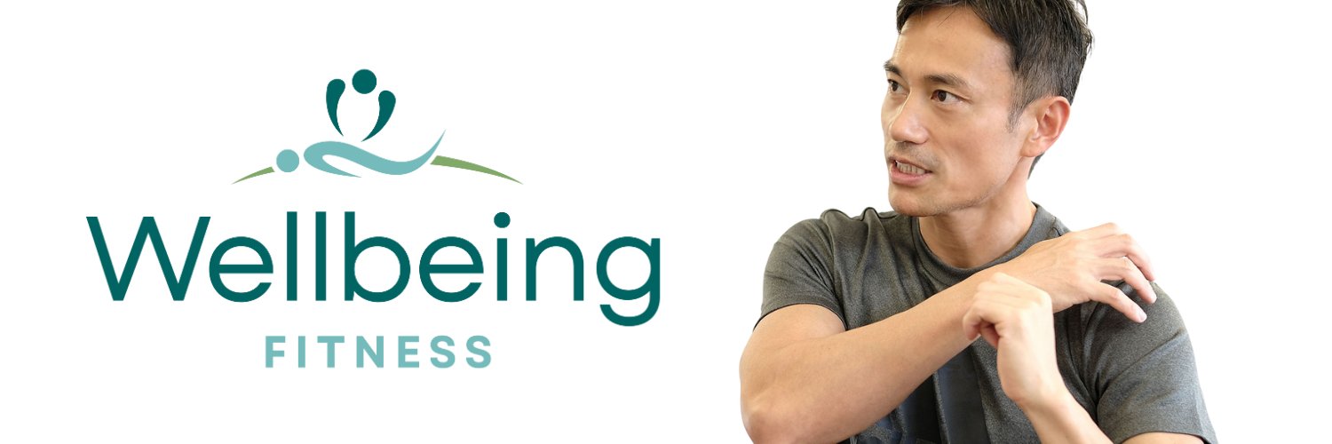 【新中野駅近／男性セラピスト】整体・マッサージWellbeing Fitness's banner