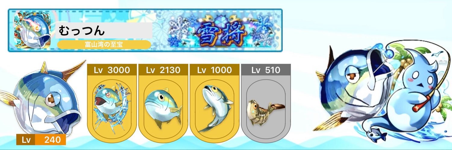 むっつん's banner