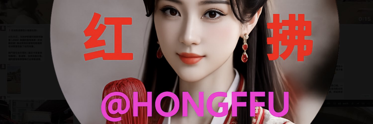 红拂's banner