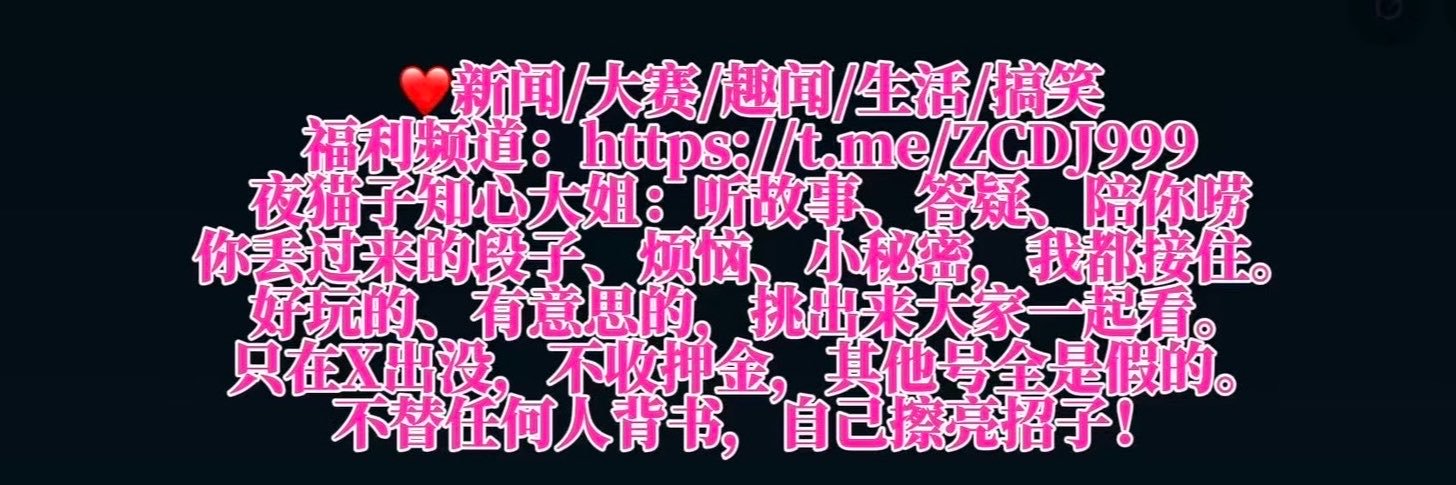 知心大姐大赛's banner