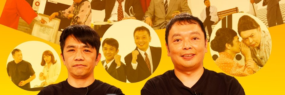 中川家＆コント【BSフジ公式】's banner