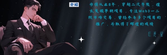 E先生's banner