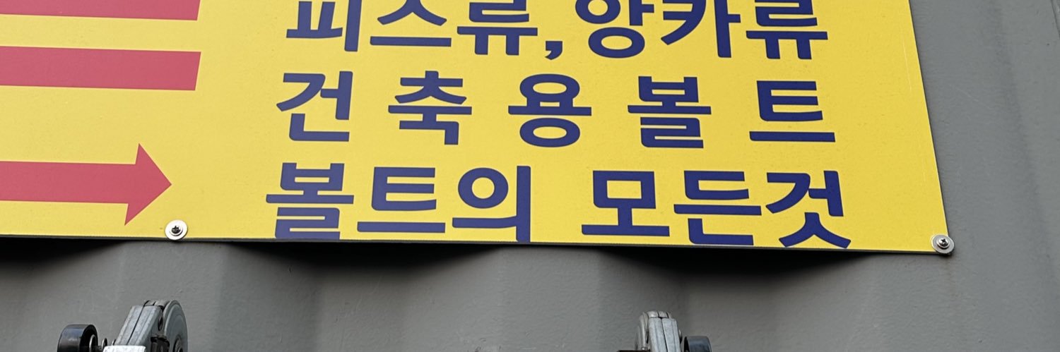 BOLT's banner