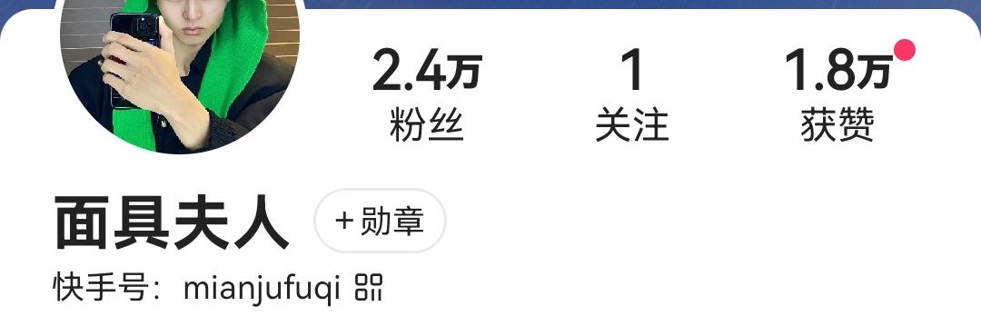 快乐舒舒面具夫人's banner