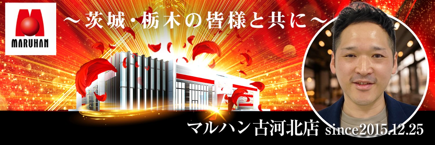 ｷｮｰﾍｰ店長＠マルハン古河北店's banner