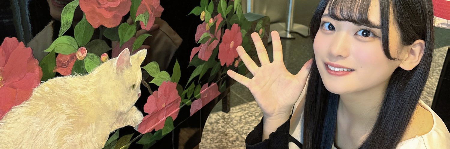 奥田唯菜's banner