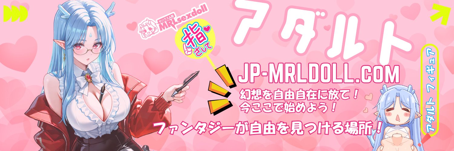 MRLSEXDOLL 日本公式's banner