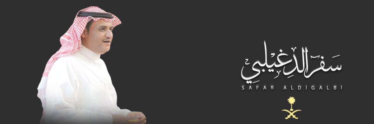 ابداعات سفر الدغيلبي's banner