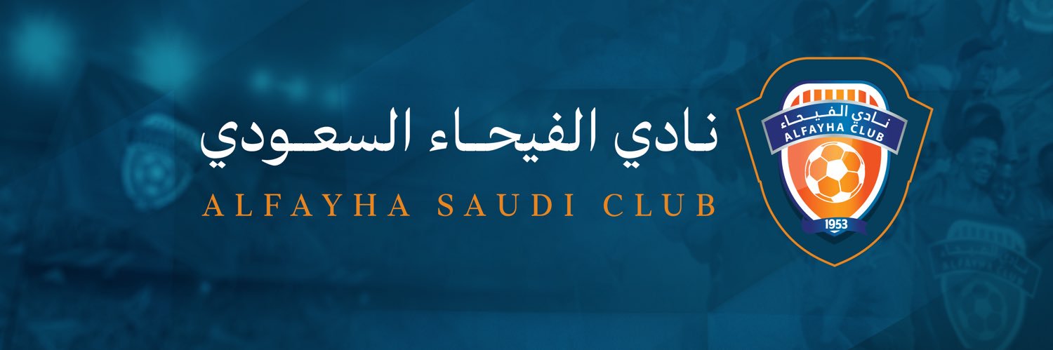 Alfayha Club's banner