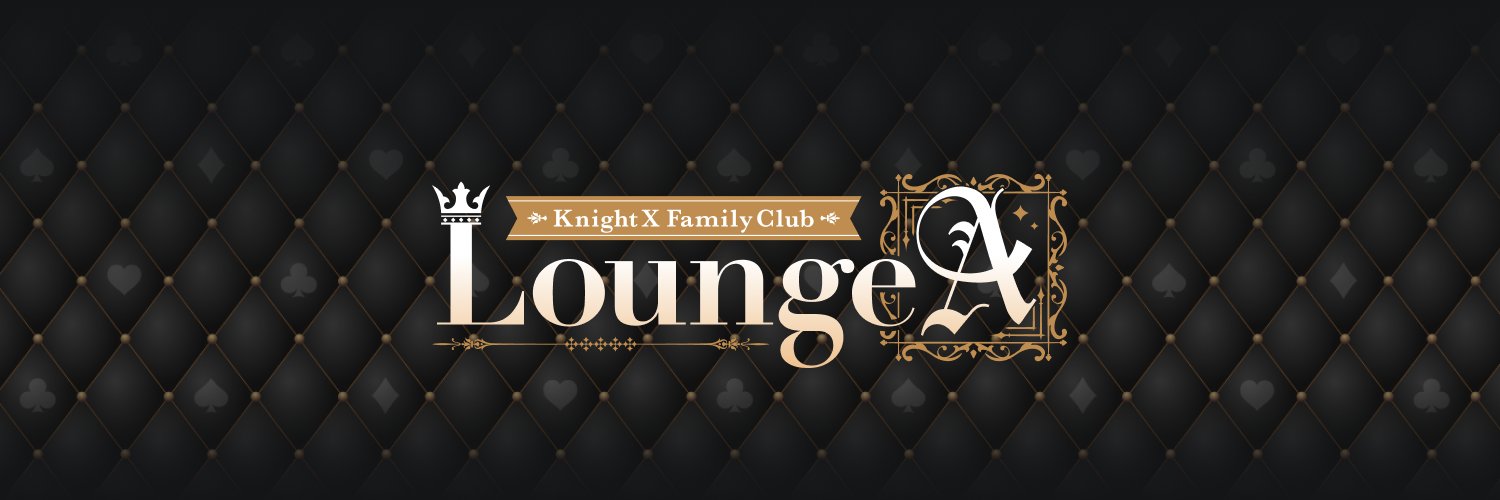 Knight X Family Club Lounge 『A』【公式】's banner