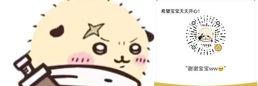 就浅嗑一口（第4个备用号）'s banner