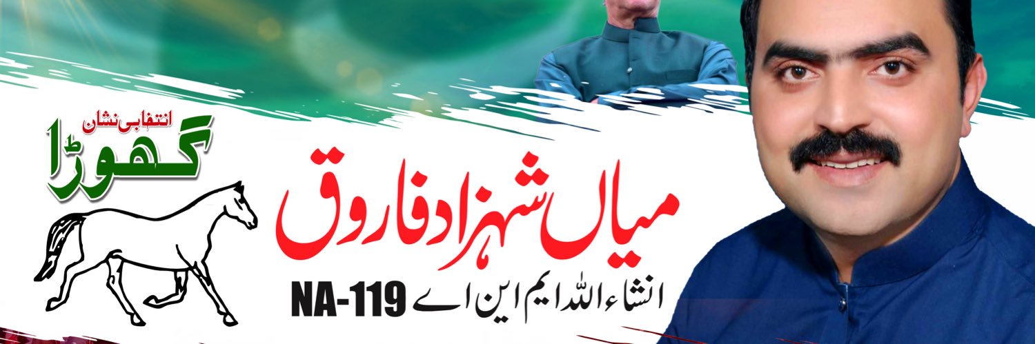 Mian Shahzad Farooq's banner