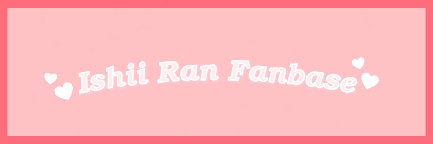 石井蘭FB【ねるねるず】's banner