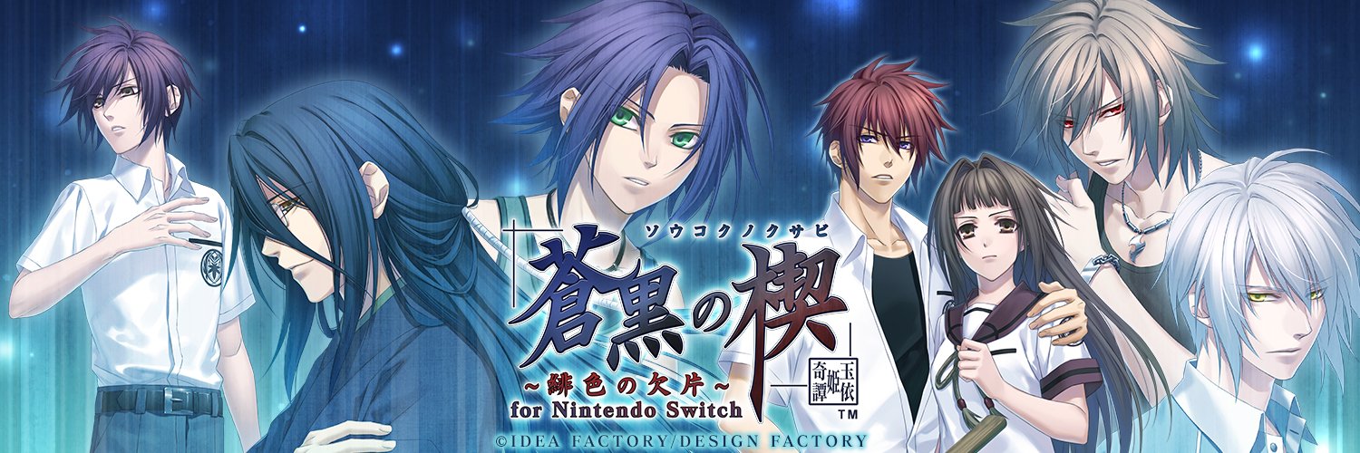 緋色の欠片 総合【公式】's banner
