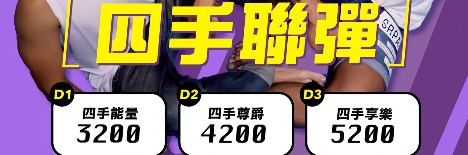 日正PrimeSpa's banner
