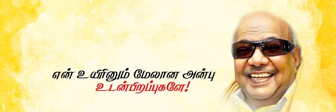 தமிழ்ச்செல்வன்'s banner
