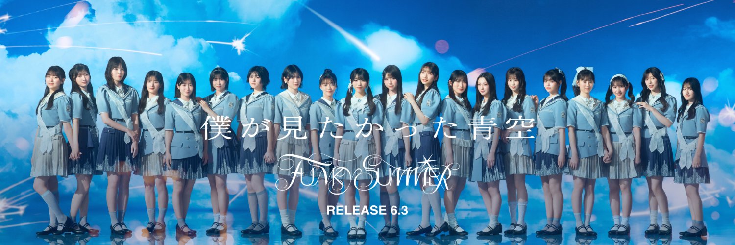 エイベックス・エンタテインメント公式's banner