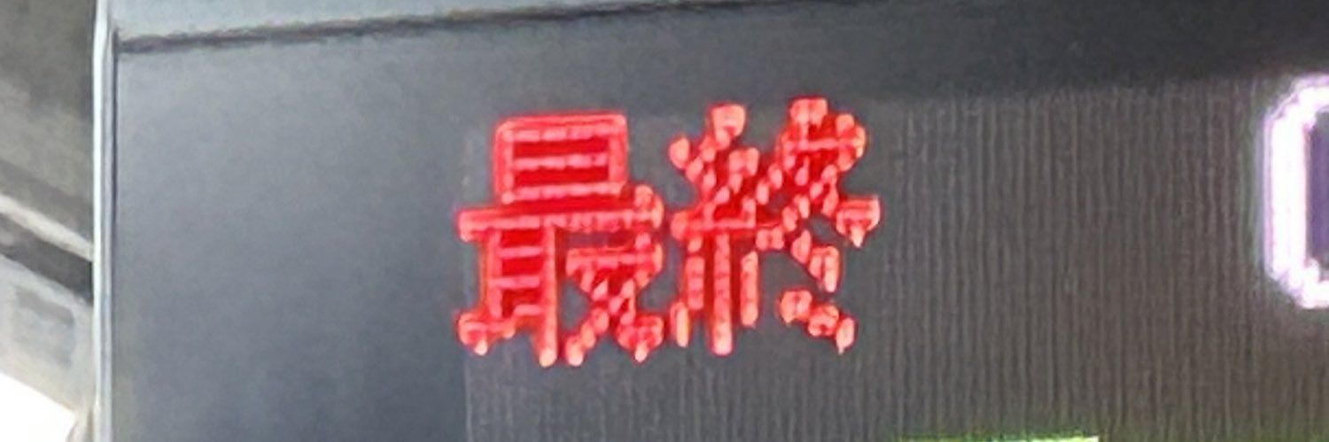 おのでら's banner