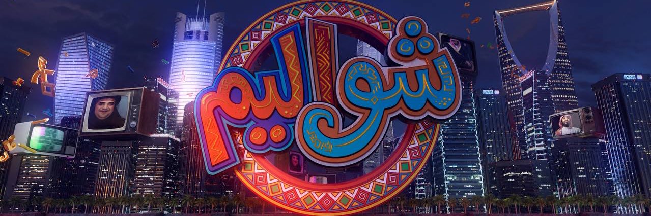 صالح حمامة's banner