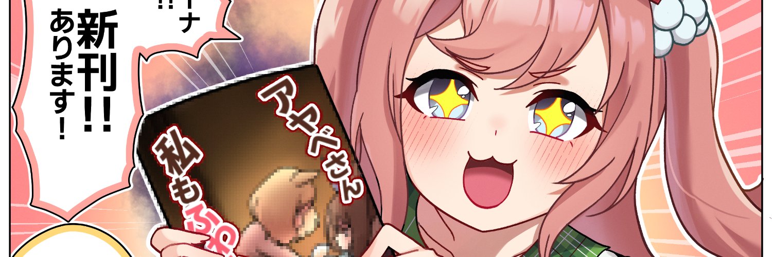 どち🥕@7th両日's banner