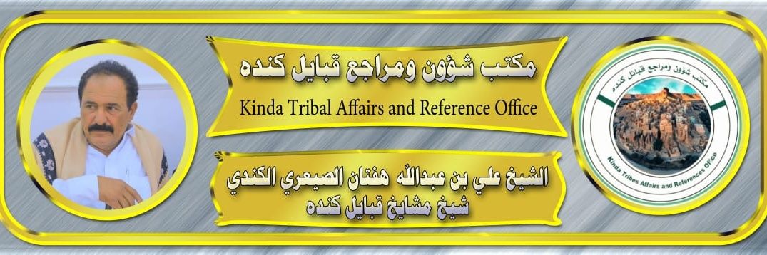 الشيخ علي بن عبدالله بن هفتان الصيعري's banner