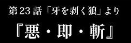 司令官's banner