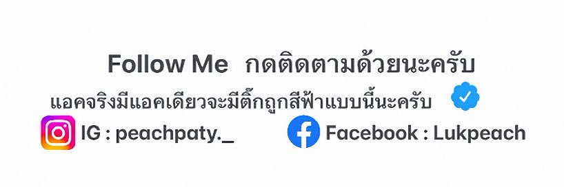 ชาพีช🪼's banner