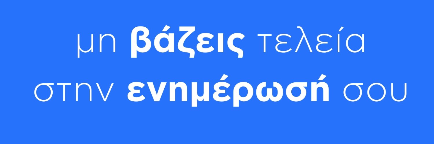 SKAI.gr's banner