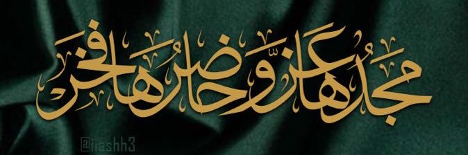 حِمى ☕️🕊️'s banner