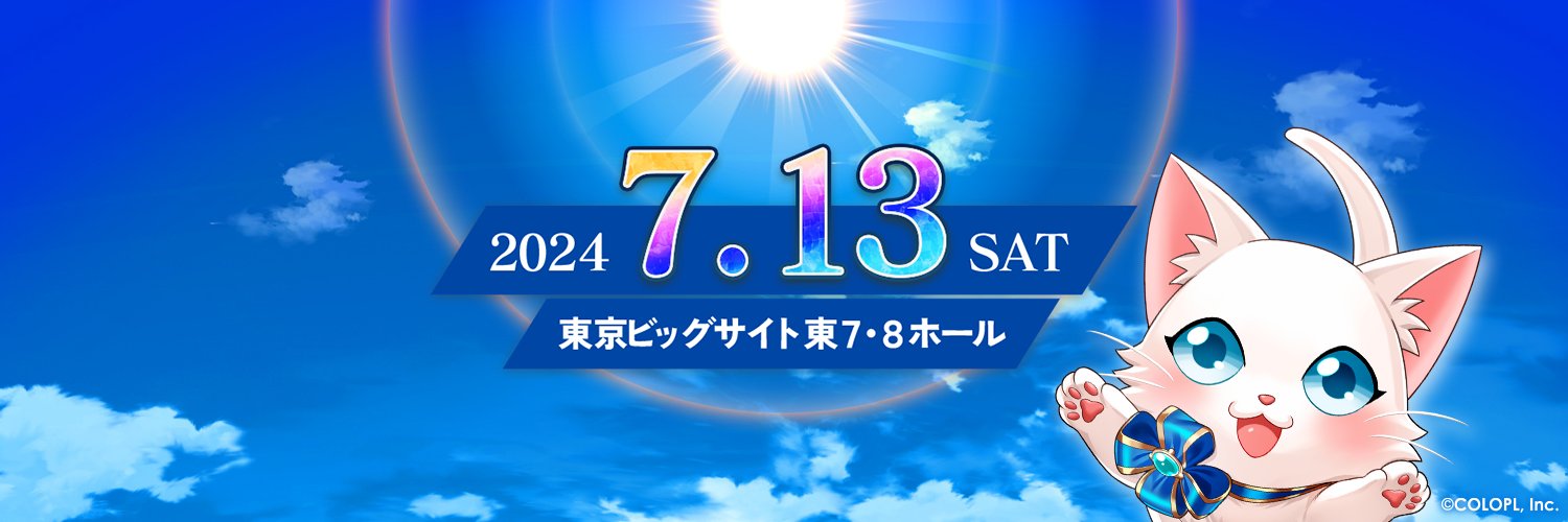 【公式】白猫フェス2024's banner
