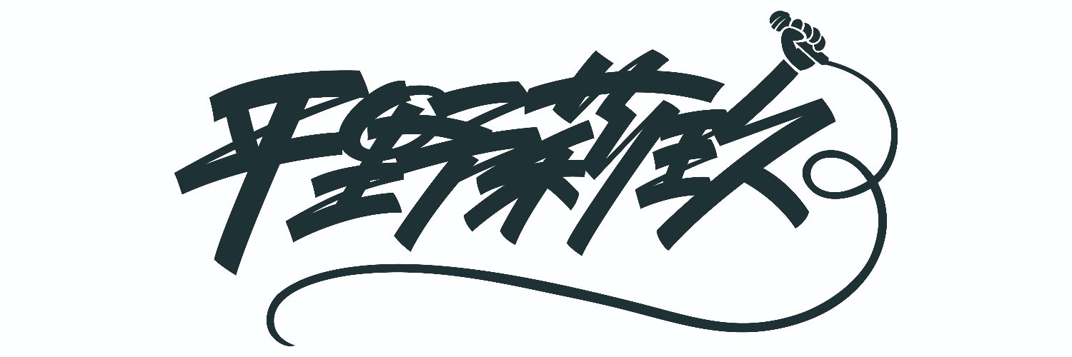 平野莉玖official's banner