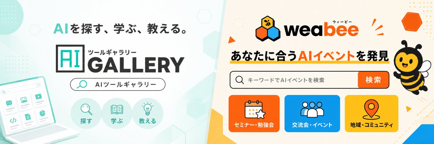 山原 慎也（しんやん）｜AIプラットフォーム運営's banner